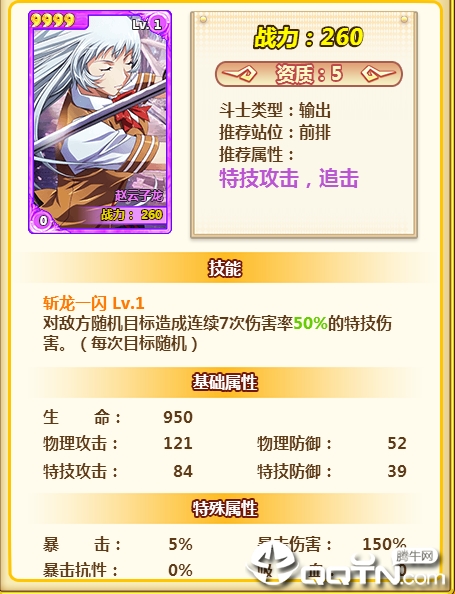 一骑学院应用宝版