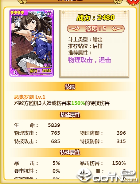 一骑学院应用宝版