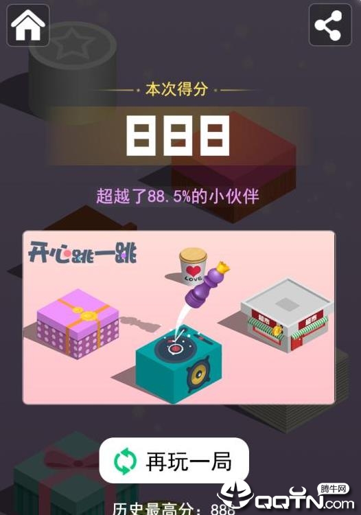 开心跳一跳内购版