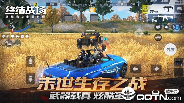 终结战场腾讯版