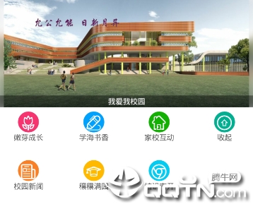 巍巍南开app