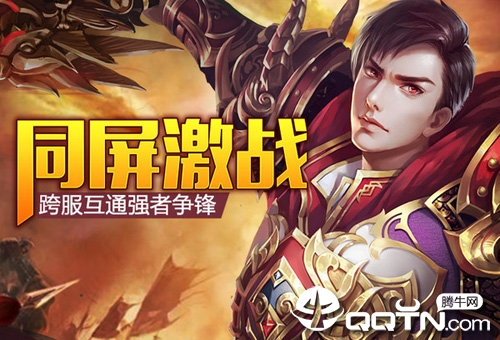 战火纷争BT版
