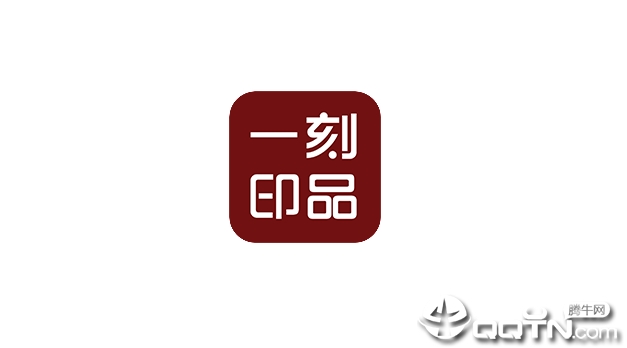 一刻印品