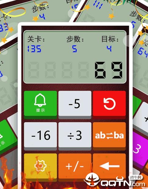 计算器答题闯关