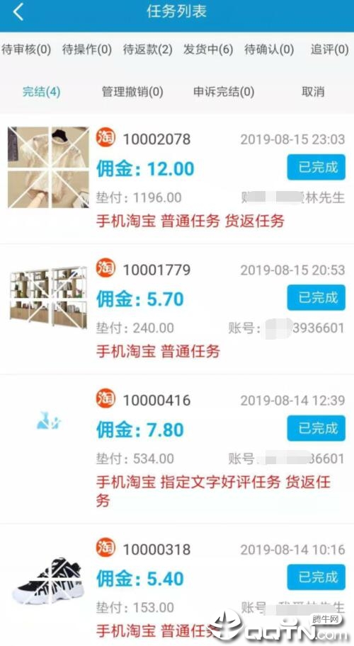 钻圈圈