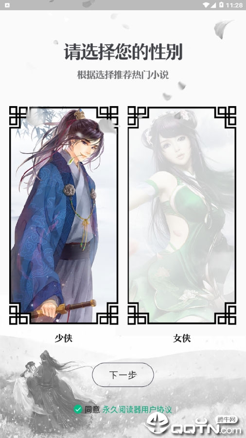 永久书城