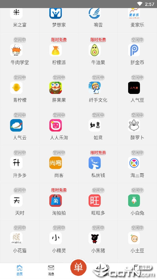 菜鸟抢单