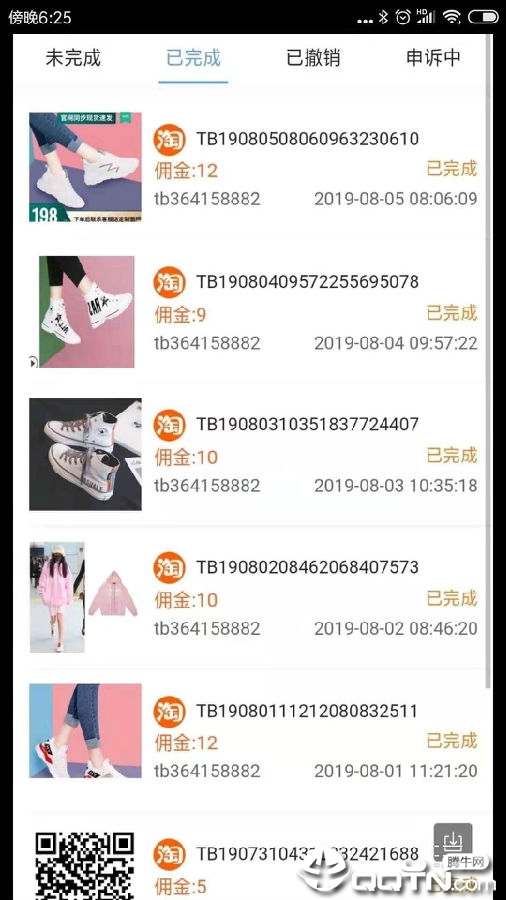 蚂蚁科技