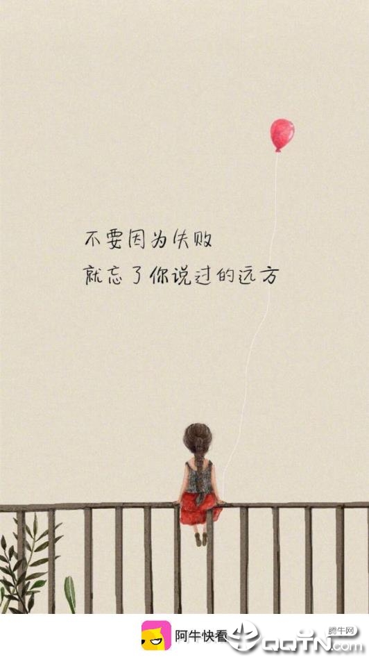 阿牛快看