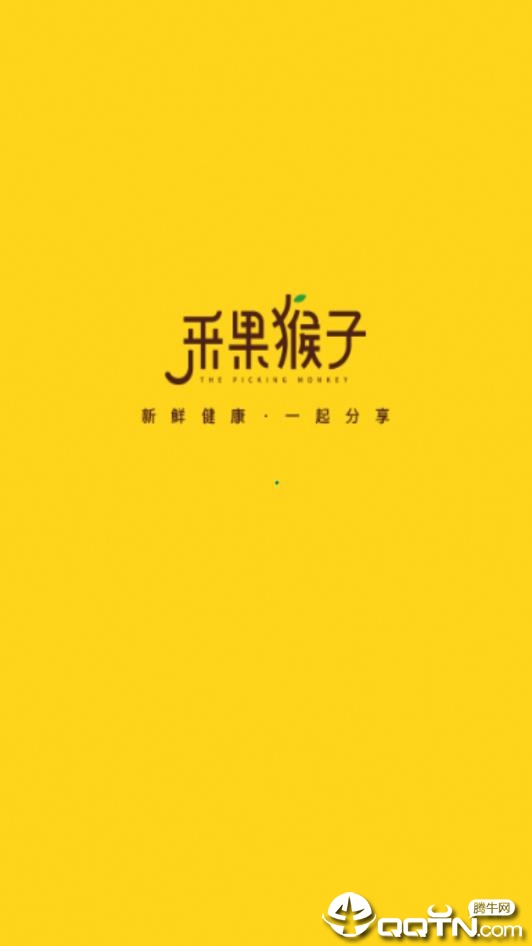 采果猴子