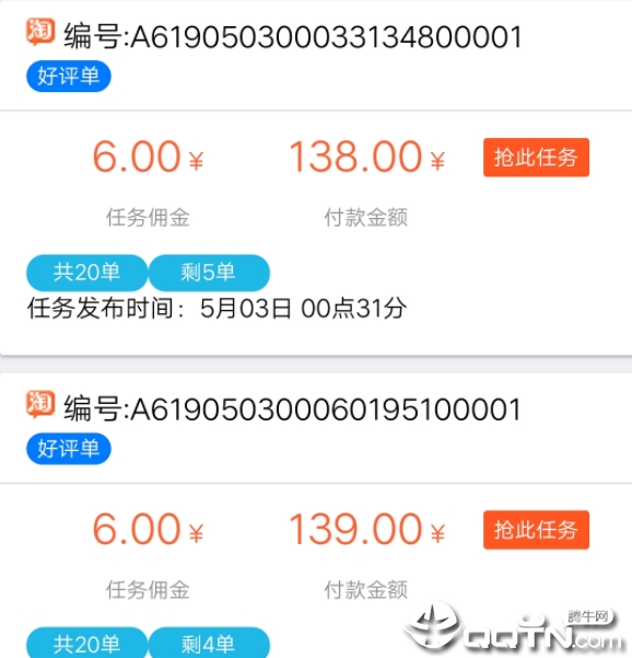 白白赚
