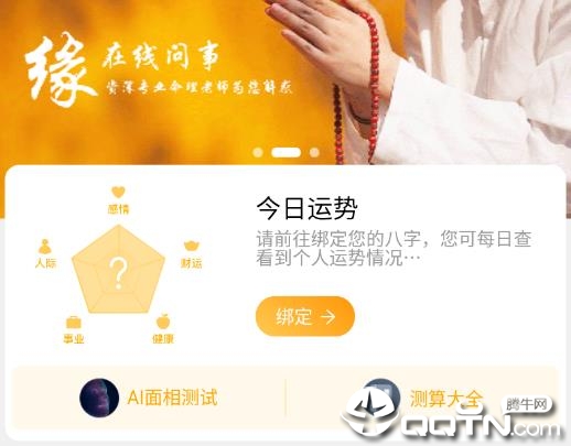 大师问问