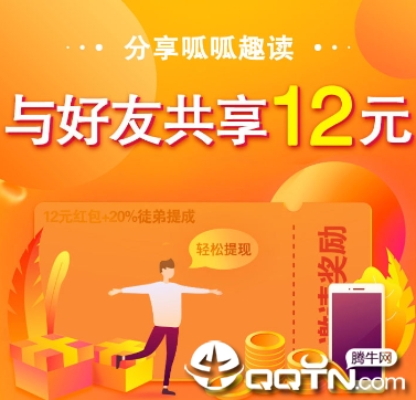 呱呱趣读app