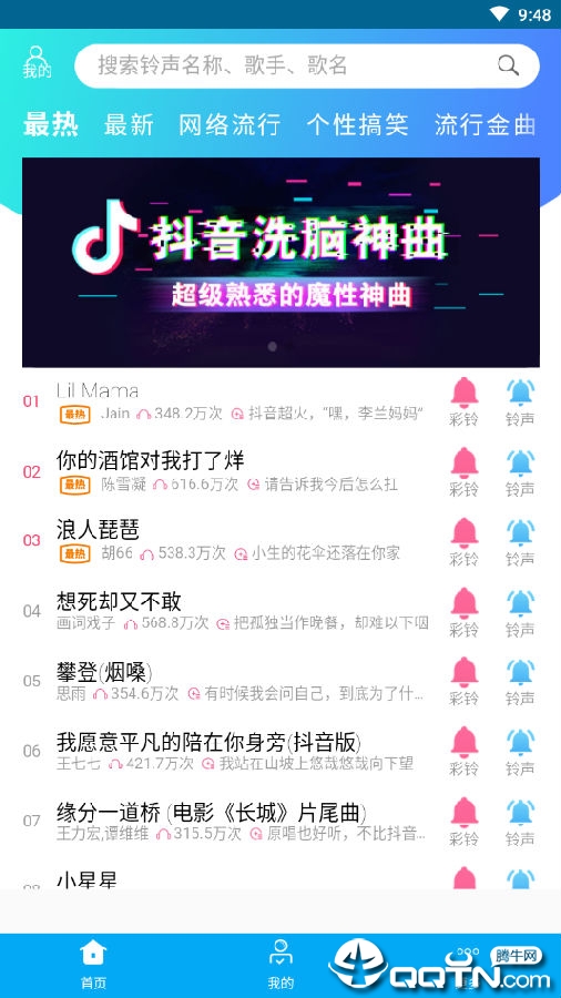 焕彩铃