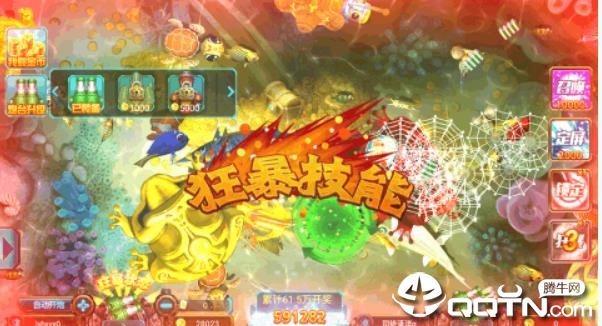 K3K捕鱼内购版