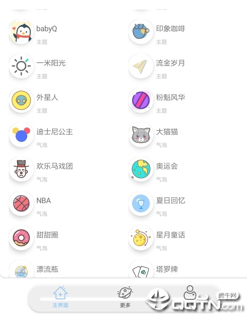 qq装扮酷
