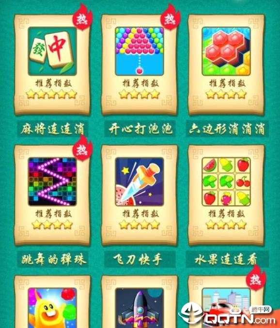 开心麻将连连消内购版