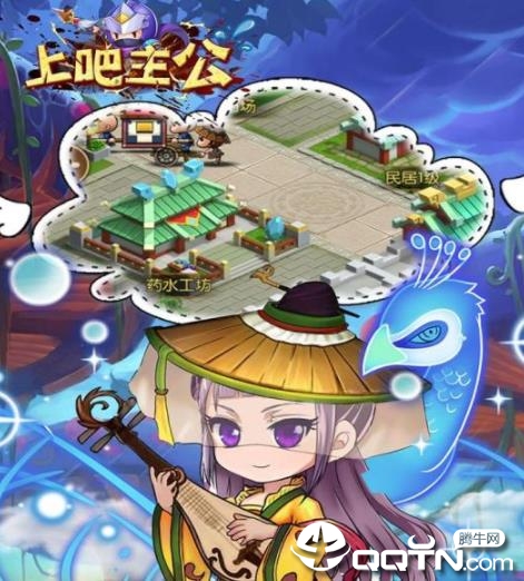 上吧主公应用宝版