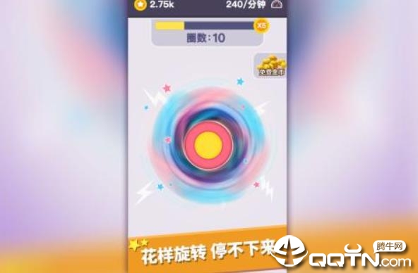 我的指尖陀螺内购版