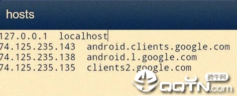 Hosts免root版