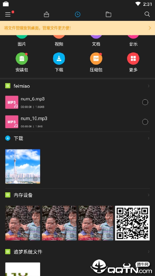 小米文件管理器独立版