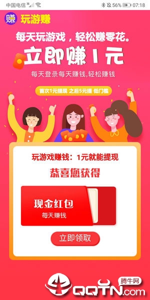 玩游赚