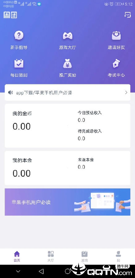 闲团