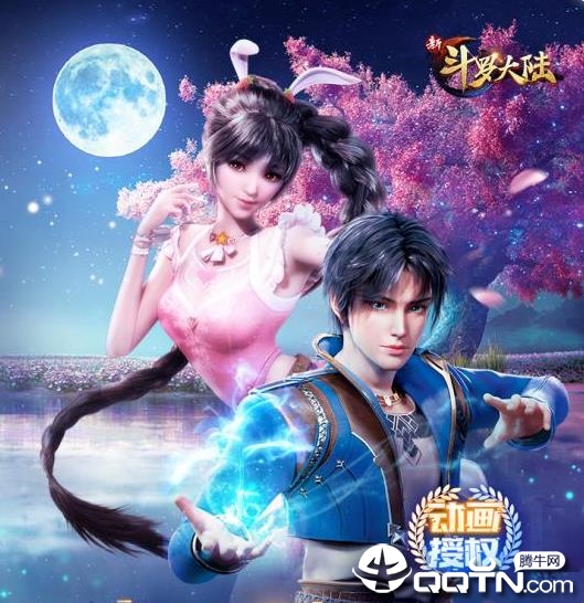 新斗罗大陆4399版
