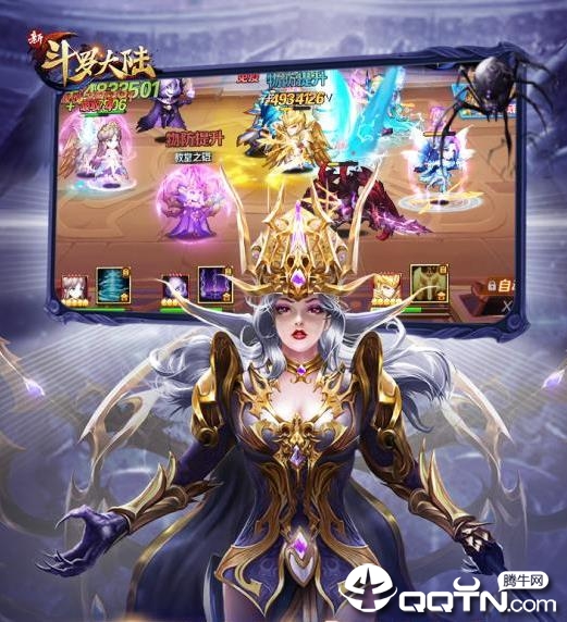 新斗罗大陆4399版