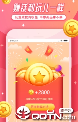 玩赚小游戏app