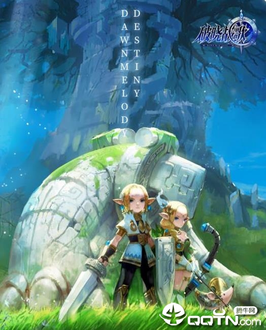 破晓战歌应用宝版
