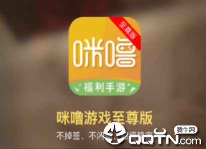 咪噜游戏至尊版