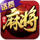 快乐麻将血战到底版全新2025版_快乐麻将血战到底版手机版