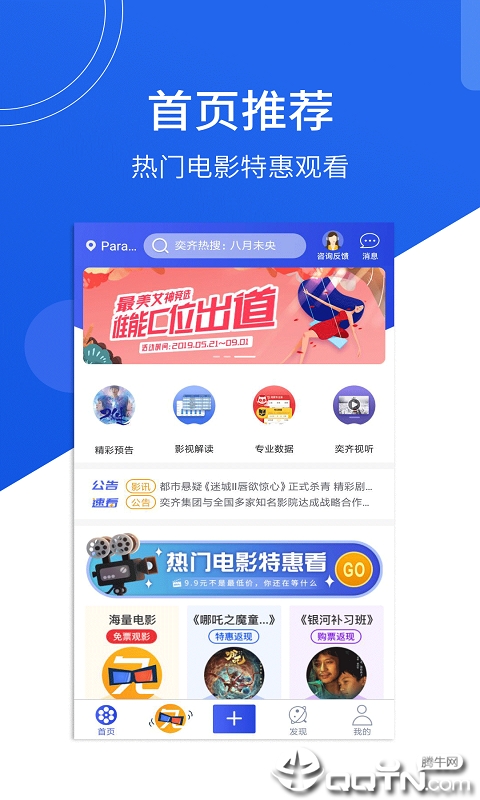 麻瓜电影中文版下载_麻瓜电影新版手机端