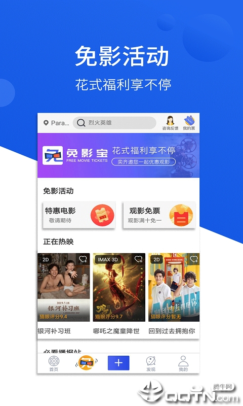 麻瓜电影中文版下载_麻瓜电影新版手机端