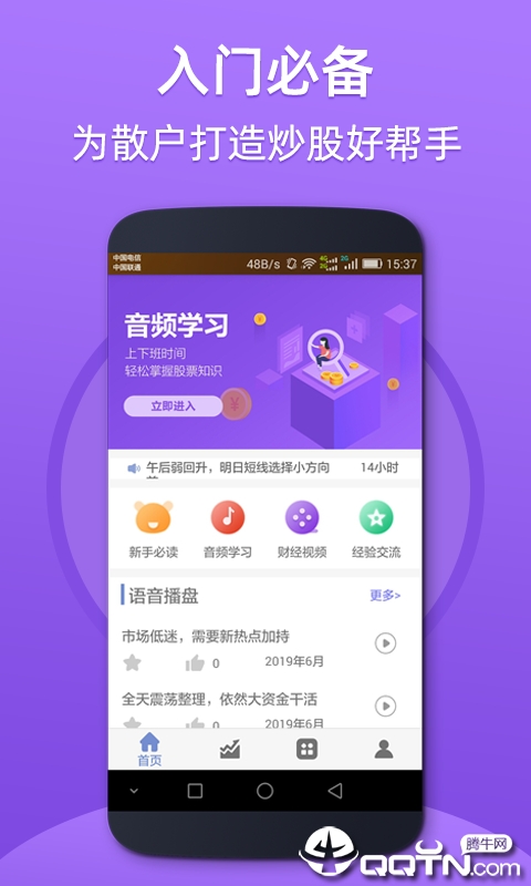 龙头股票2025最新版_龙头股票手机版