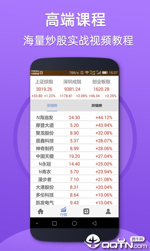 龙头股票2025最新版_龙头股票手机版