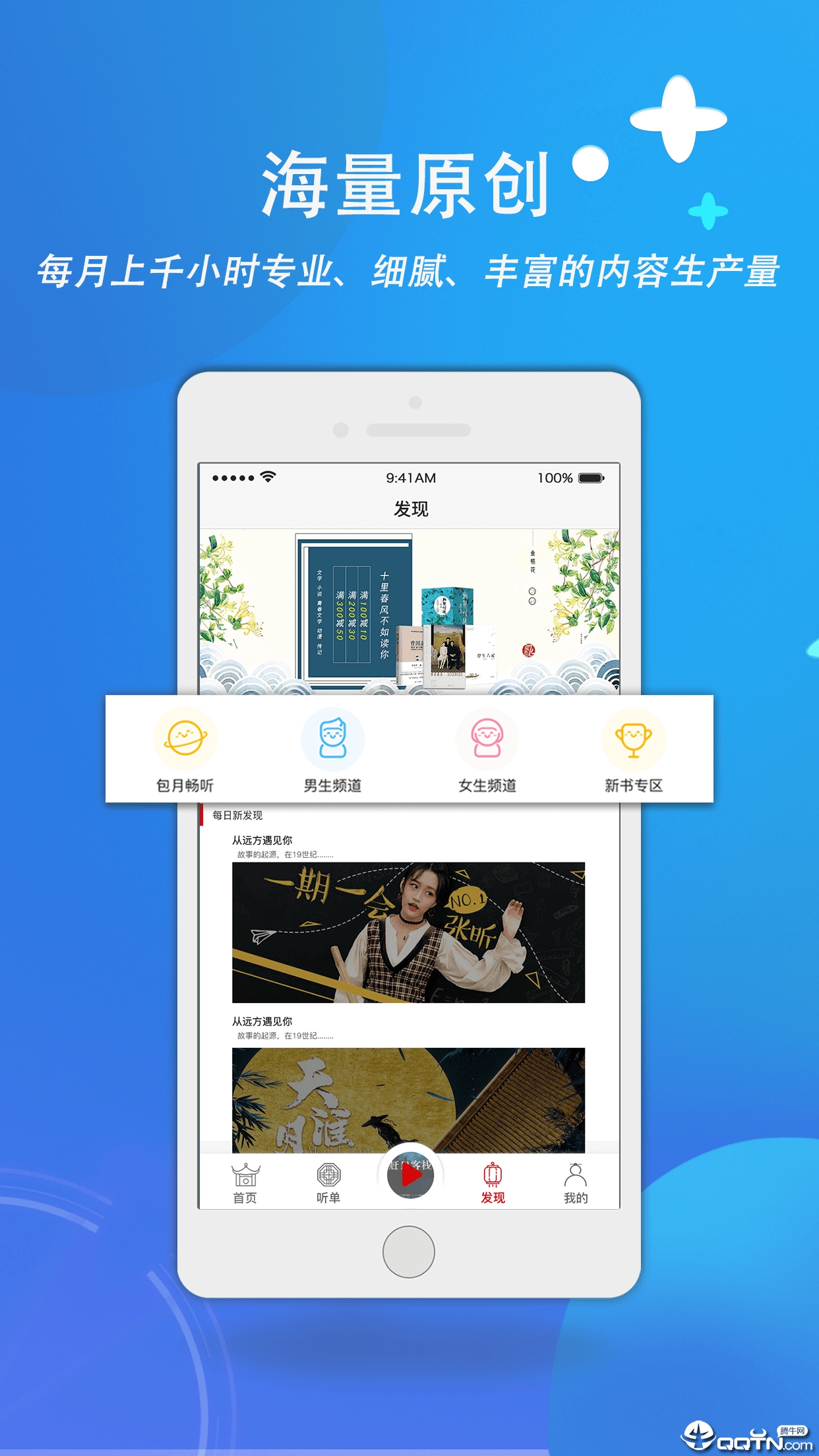 声工厂安卓版下载安装_声工厂APP下载