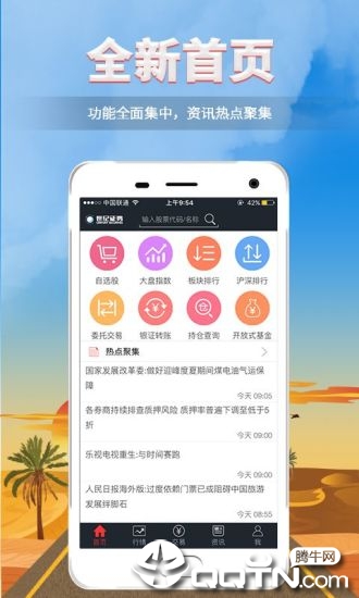 朝阳世纪中文版下载_朝阳世纪App下载安装手机版