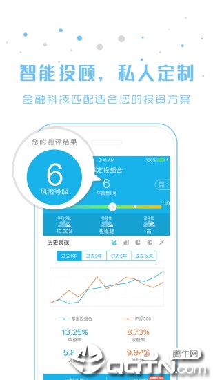 谱蓝定投安卓App下载_谱蓝定投手机端下载