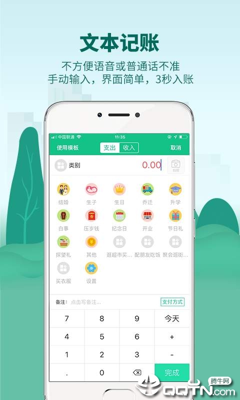 麦丘记账官方免费下载_麦丘记账2025最新手机版下载