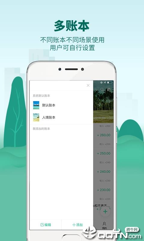 麦丘记账官方免费下载_麦丘记账2025最新手机版下载