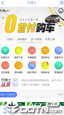 巴博士APP下载安装_巴博士免费版app下载