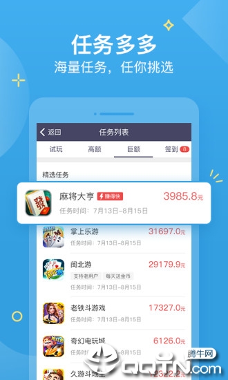 淘金赚钱试玩平台APP安装下载_淘金赚钱试玩平台最新官网下载