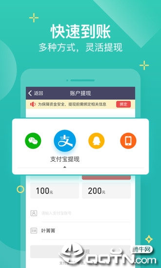 淘金赚钱试玩平台APP安装下载_淘金赚钱试玩平台最新官网下载