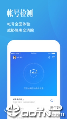 百度帐号管家官方手机端下载_百度帐号管家2025新版