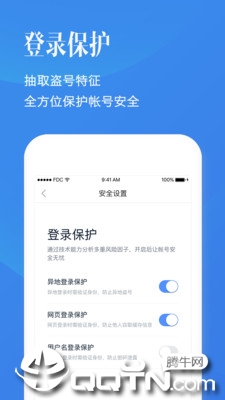 百度帐号管家官方手机端下载_百度帐号管家2025新版
