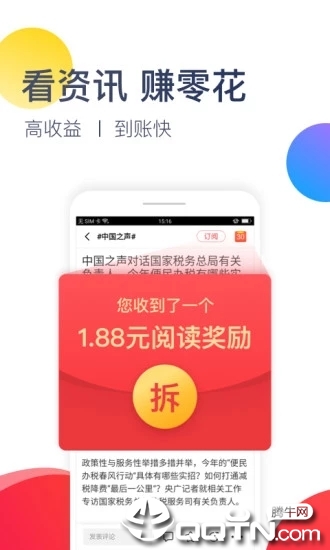 今日十大热点2025最新版免费下载_今日十大热点手机版