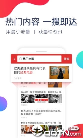 今日十大热点2025最新版免费下载_今日十大热点手机版