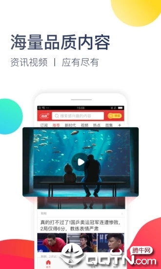 今日十大热点2025最新版免费下载_今日十大热点手机版